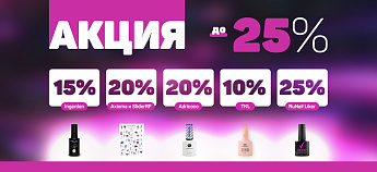 Акция Tnl, adricocco, ingarden, runail, slider